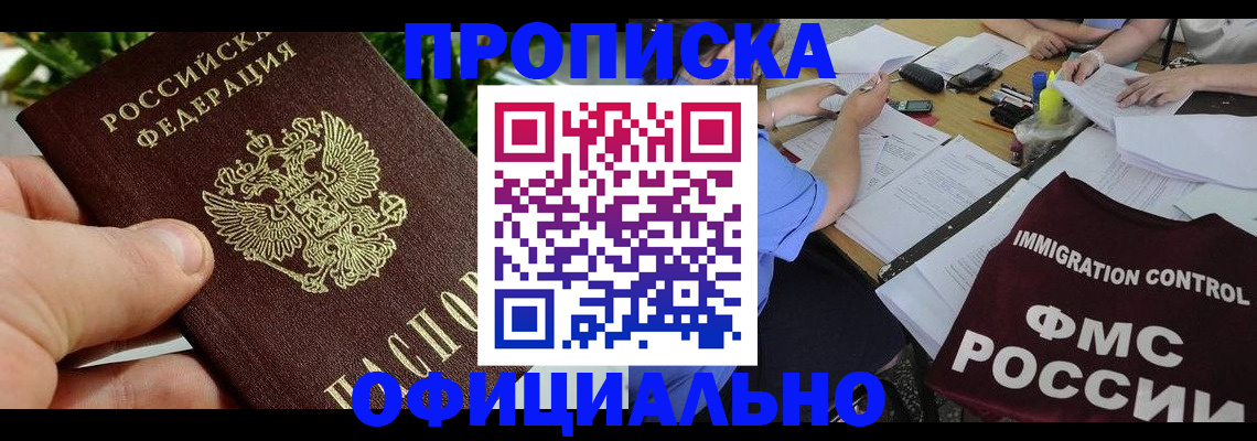 прописка паспорт в Карачеве