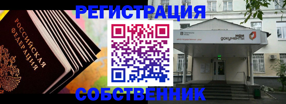 прописка для работы в Карачеве